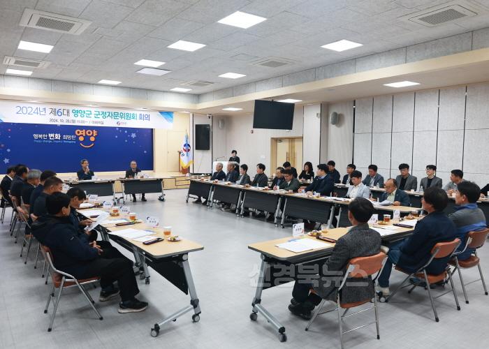 [크기변환]5-4 사진(2024년 영양군정자문위원회 개최).jpg
