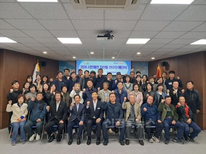 [크기변환]2024 김천시민체전 자산동 선수단 해단식-자산동(사진1).jpg