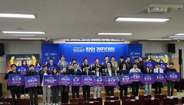 [크기변환]1029 안동시 창업 아이디어 열전 ‘2024년 창업 경진대회’ 성료 (1).jpg