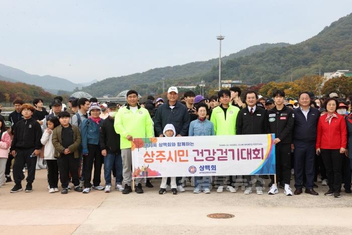 [크기변환](상주시 새마을체육과)상주시민건강걷기대회 개최 (4).JPG