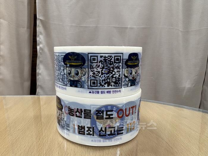[크기변환]농산물 절도예방 안전수칙 테이프.JPG