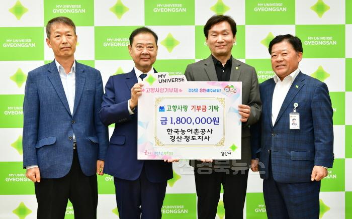 [크기변환]경산시-경산시와 한국농어촌공사 경산청도지사 협무협약(1).JPG