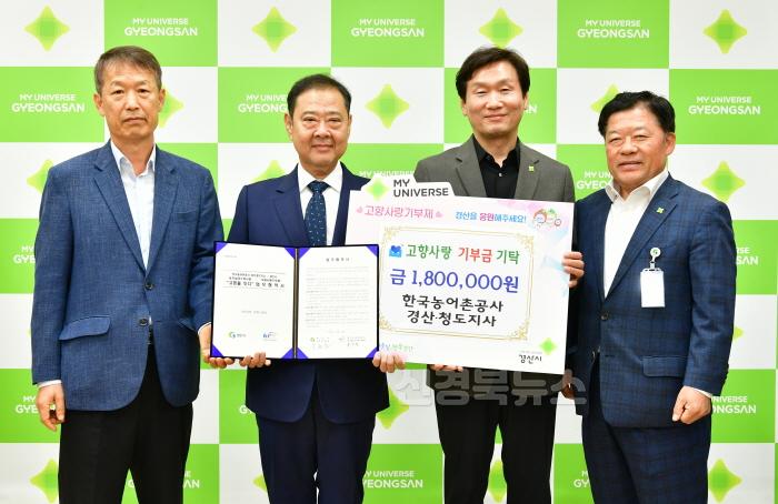 [크기변환]경산시-경산시와 한국농어촌공사 경산청도지사 협무협약(2).JPG