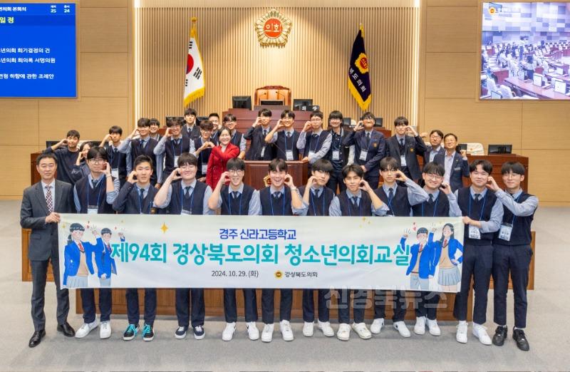 청소년 의회교실(신라고등학교)_보도사진_2.jpg