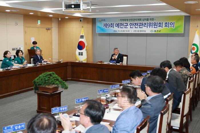 [크기변환](예천군) 제9회 예천군안전관리위원회 (4).JPG