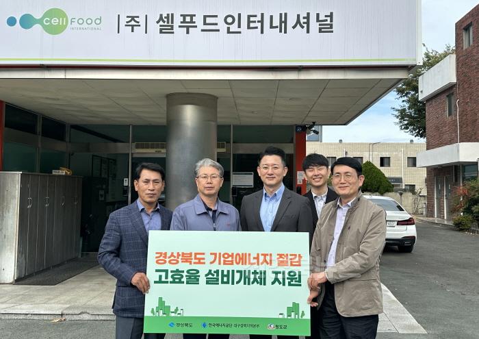[크기변환]기업에너지절감.jpg