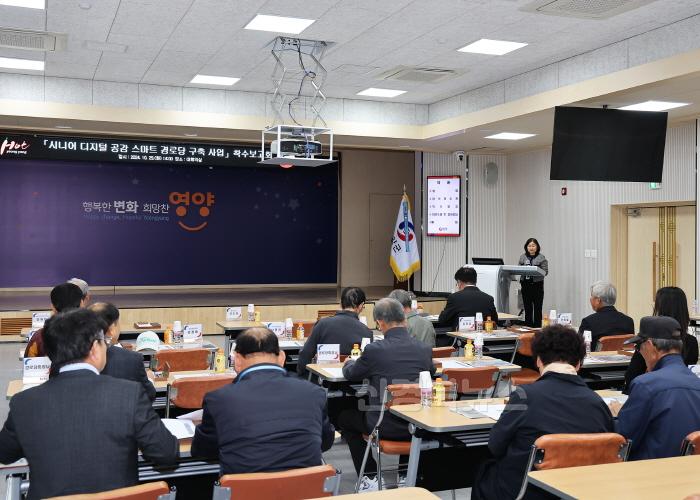 [크기변환]1-2 사진(시니어 디지털 공감 스마트 경로당 구축 사업 착수보고회).jpg
