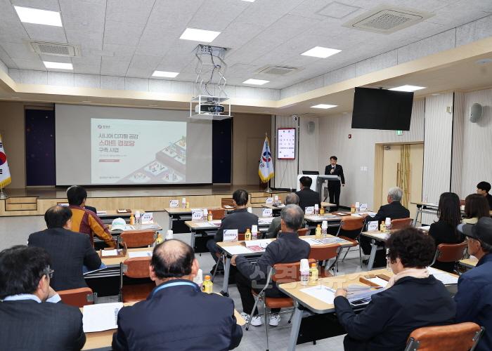 [크기변환]1-4 사진(시니어 디지털 공감 스마트 경로당 구축 사업 착수보고회).jpg