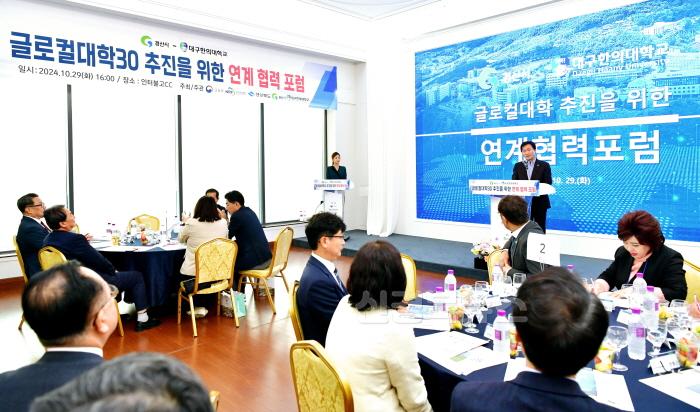 [크기변환]경산시-조현일 경산시장, 글로컬대학 추진 연계협력 포럼 참석(4).jpg