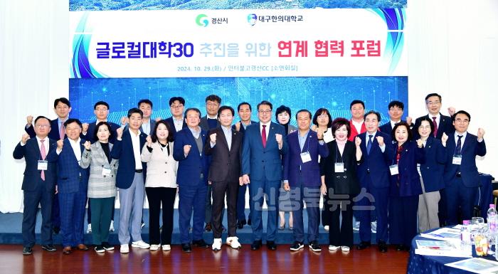 [크기변환]경산시-조현일 경산시장, 글로컬대학 추진 연계협력 포럼 참석(3).jpg