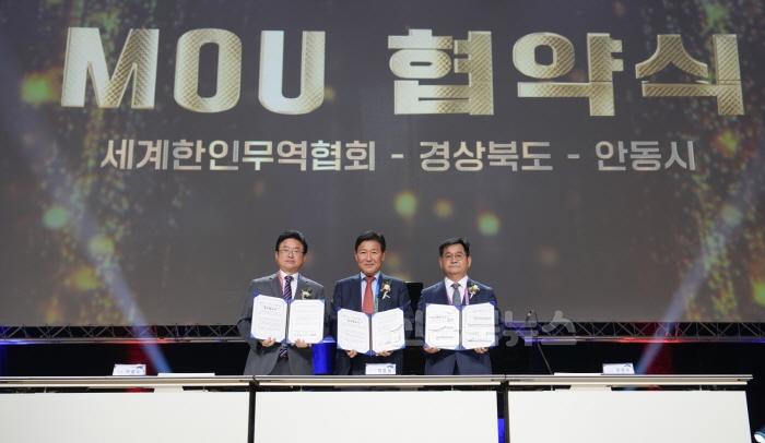 [크기변환]1031 경상북도-안동시-OKTA 업무협약 체결 (1).jpg