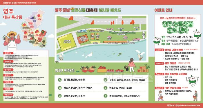 [크기변환]영주-1-2 2024영주장날 농특산물 대축제 리플릿(내지).jpg