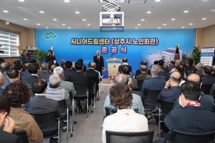 [크기변환](상주시 노인장애인복지과)시니어드림센터 준공식 개최 (2).JPG