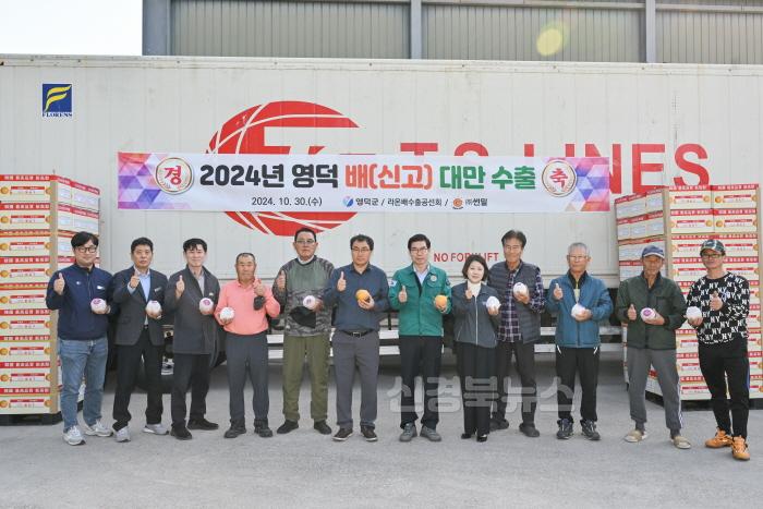 [크기변환]2-1_당도 높은 영덕산 신고배, 매년 수출실적 호조.jpg