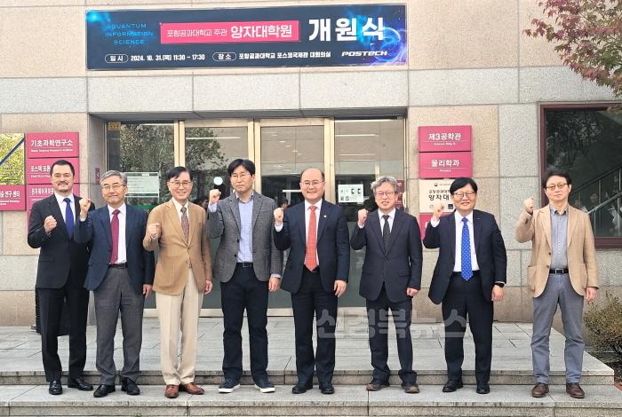 [크기변환]1._포스텍_양자대학원_개원식3.jpg