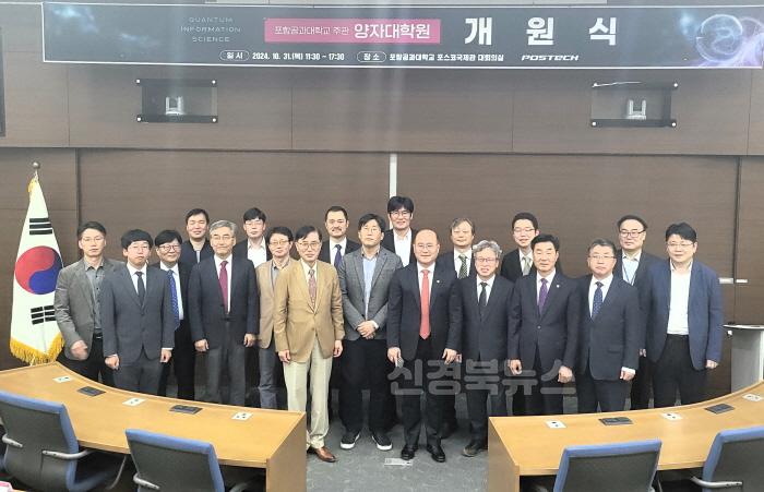 [크기변환]1._포스텍_양자대학원_개원식1.jpg