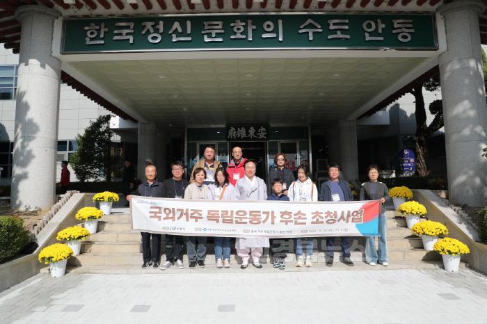 [크기변환]1101 안동시, 21세기 인문가치포럼 기간 국외 거주 독립운동가 후손 초청 (1).jpg