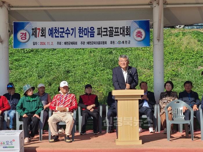 [크기변환](예천군)제5회 경상북도 파크골프 지도자 대회, 제7회 예천군수기 한마음 파크골프 대회 (1).jpg