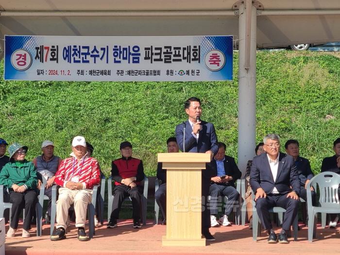 [크기변환](예천군)제5회 경상북도 파크골프 지도자 대회, 제7회 예천군수기 한마음 파크골프 대회 (4).jpg