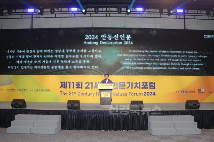 [크기변환]1104 제11회 21세기 인문가치포럼  3일간의 대장정 마무리 (1).jpg