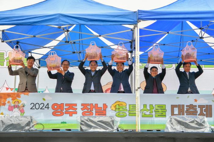 [크기변환]영주-1-2 지난 1일, _2024영주 장날 농특산물 대축제_ 개장식 참석 내빈들이 퍼포먼스를 진행하고 있다.jpg