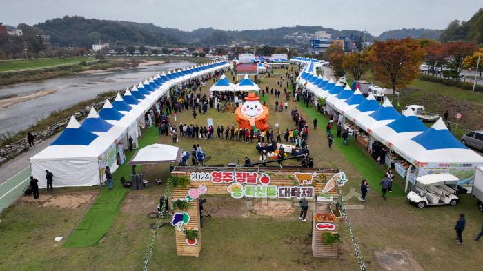 [크기변환]영주-1-6 영주장날 농특산물 대축제 문정둔치 행사장 전경.jpg