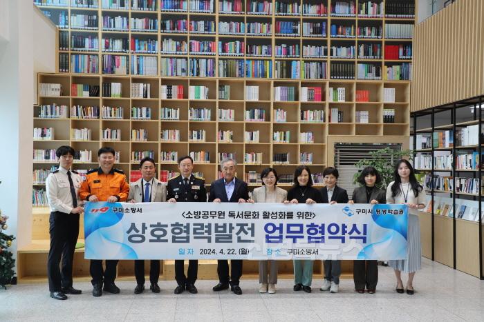 [크기변환][시립중앙도서관]소방서 협약식.jpg