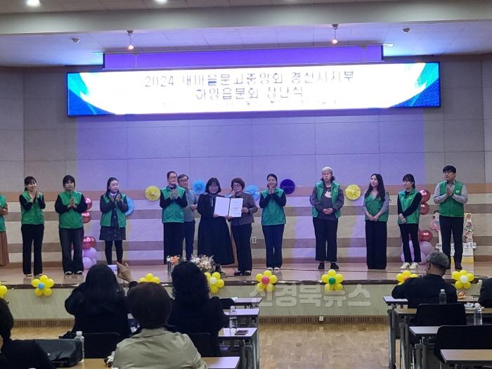 [크기변환]경산시-새마을문고경산시지부 하양읍분회 창단식 개최(3).jpg