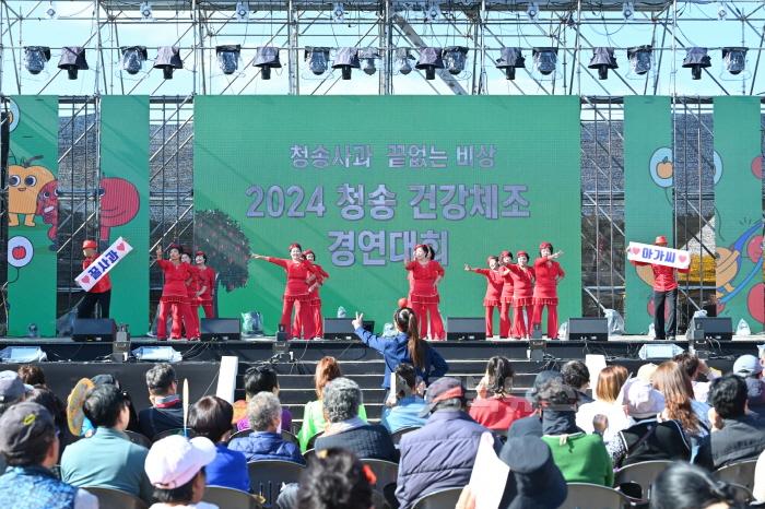 [크기변환]제18회 청송사과축제[건강체조 경연대회].jpg