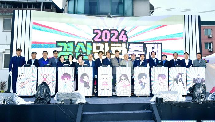 [크기변환]경산시-2024 경산만화축제 인기리에 열려(1).jpg