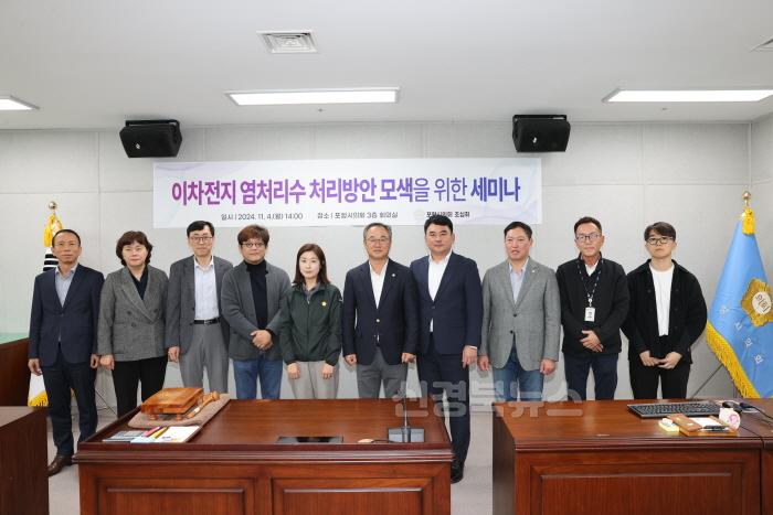 [크기변환]241104_포항시의회 의원연구단체 초심회, 이차전지 염처리수 처리방안 모색을 위한 세미나 개최1.jpeg