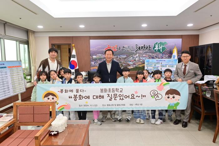[크기변환]1. 박현국 봉화군수, 봉화초 1학년 학생들과 뜻깊은 소통 시간 가져 (1).jpg