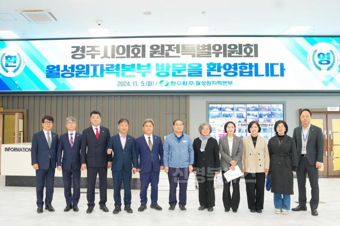 [크기변환][사진]원전특별위원회 현장방문(20241105) 1.jpg