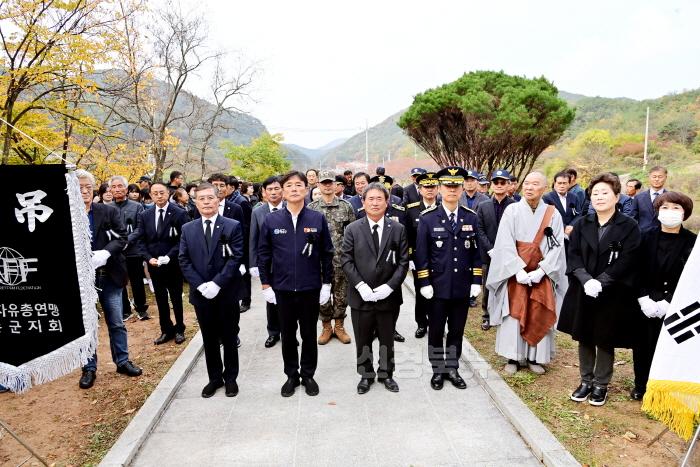 [크기변환]241105보도자료(청송군, 제44회 자유수호희생자 합동위령제 개최) (1).jpg