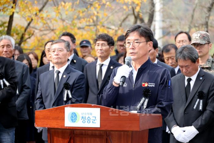 [크기변환]241105보도자료(청송군, 제44회 자유수호희생자 합동위령제 개최) (2).jpg