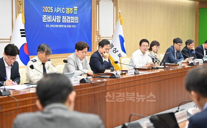 [크기변환]1._2025_apec_경주_준비사항_점검회의_2.jpg