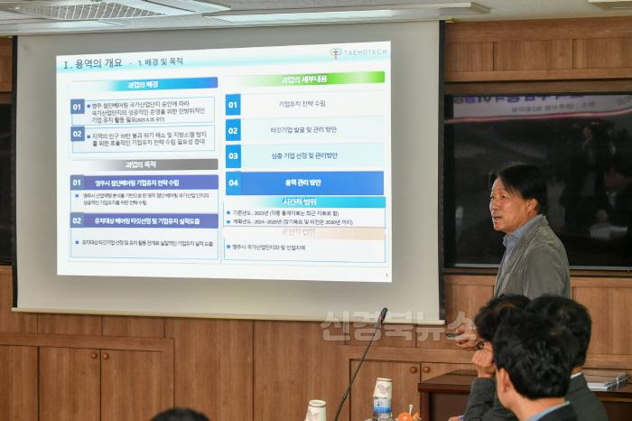 [크기변환]영주-1-3 용역사 대표가 용역 이행상황 보고를 하고 있다.jpg