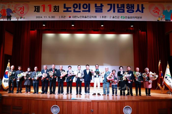 [크기변환]노인의 날 보도사진1.JPG