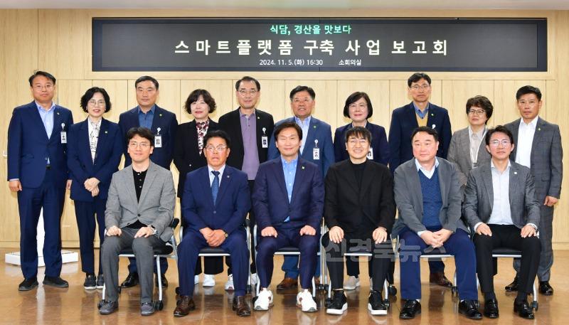 경산시-「식담， 경산을 맛보다」스마트플랫폼 사업 보고회 개최(3).JPG