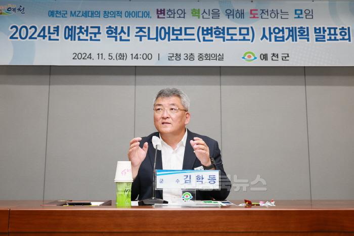 [크기변환](예천군) 혁신주니어보드 변혁도모 제안사업 발표회 (3).JPG