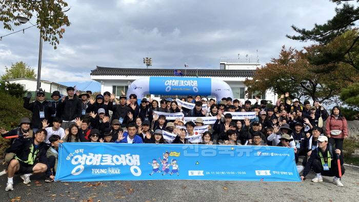 [크기변환]1_‘뚜벅뚜벅 영해로 여행’ 2024 영해멤버십데이 성료.jpeg