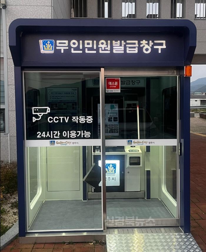 [크기변환]1-1. 모든 읍면동에서 연중 24시간 민원서류 발급 가능.jpg