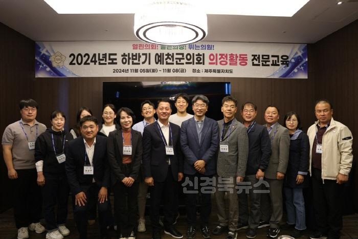 [크기변환](예천군)의회 제2차 정례회 대비 하반기 의정연수 (7).jpg