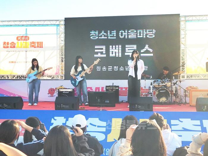 [크기변환]241107보도자료(청송군,‘청소년 어울마당’개최) (1).jpg