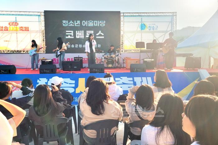 [크기변환]241107보도자료(청송군,‘청소년 어울마당’개최) (3).jpg