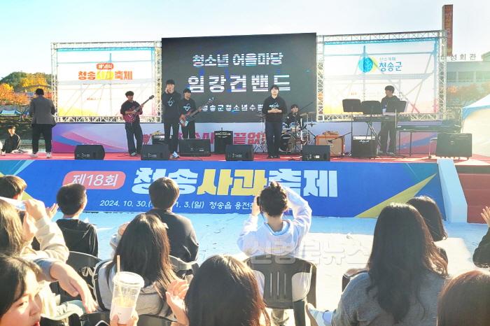 [크기변환]241107보도자료(청송군,‘청소년 어울마당’개최) (2).jpg