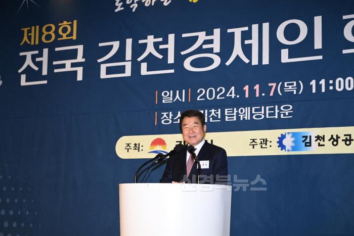 [크기변환]제8회 전국 김천경제인 화합대회-서울사무소(사진1).jpg