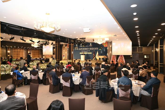 [크기변환]제8회 전국 김천경제인 화합대회-서울사무소(사진3).jpg
