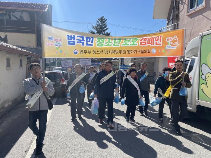 [크기변환]2. 봉화군, 범국민 청소년 보호 캠페인 개최 (2).jpg
