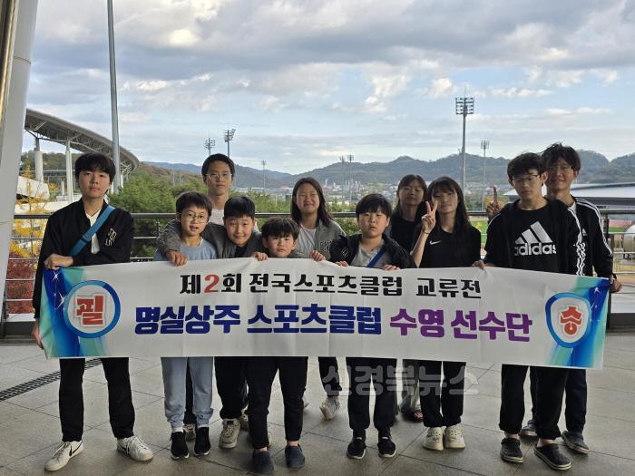 [크기변환](상주시-새마을체육과)새마을체육과-전국스포츠클럽교류전1.jpg